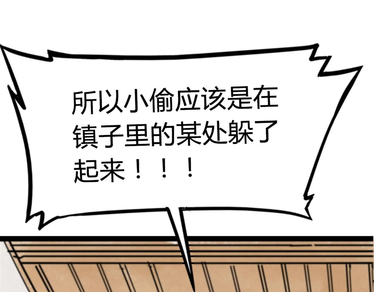 07失踪的县志在哪里！ 第44页