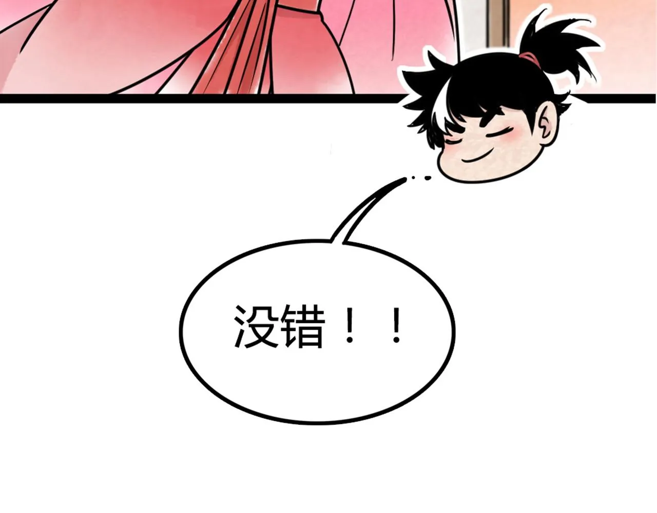 07失踪的县志在哪里！ 第46页