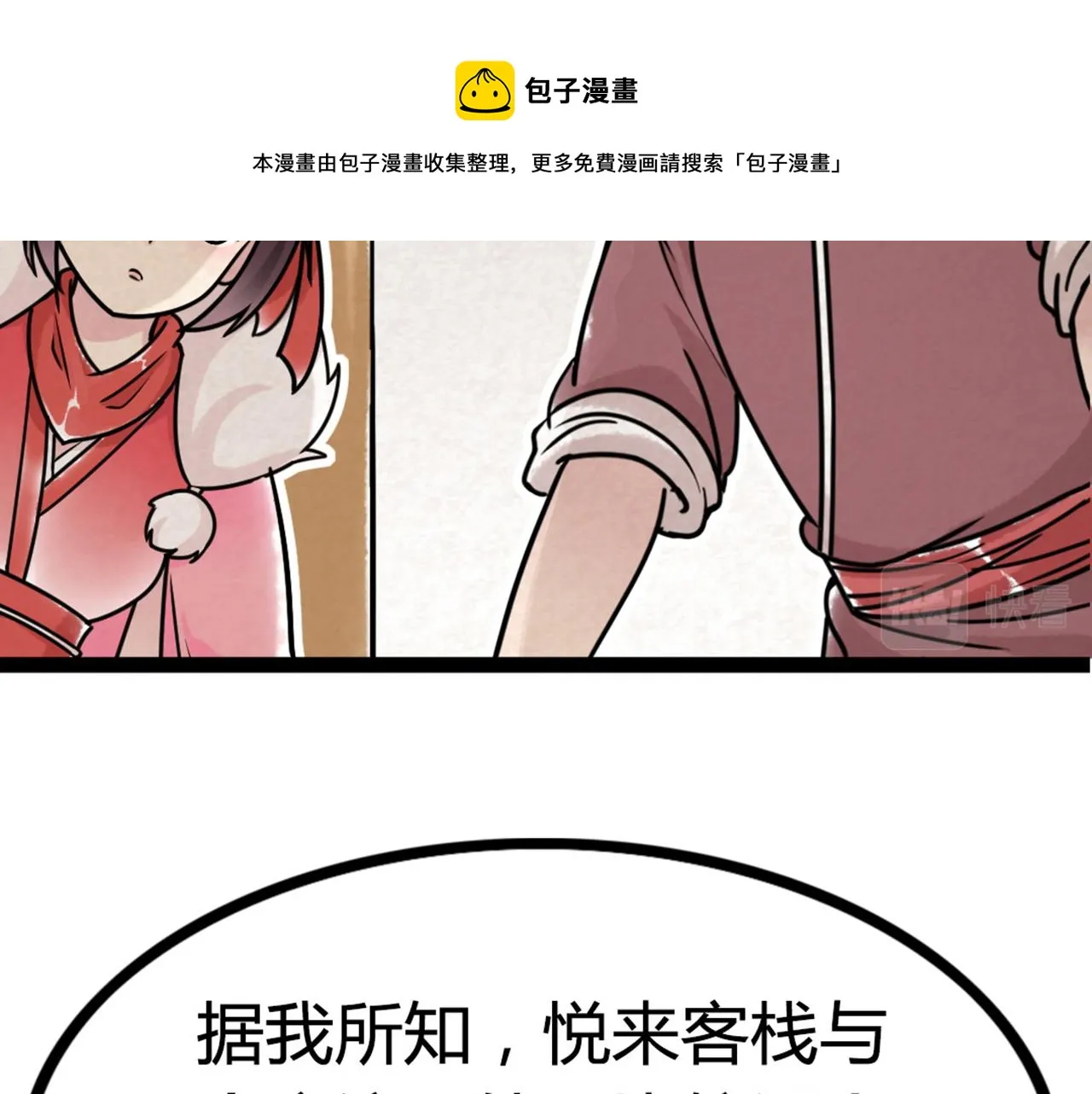 07失踪的县志在哪里！ 第50页