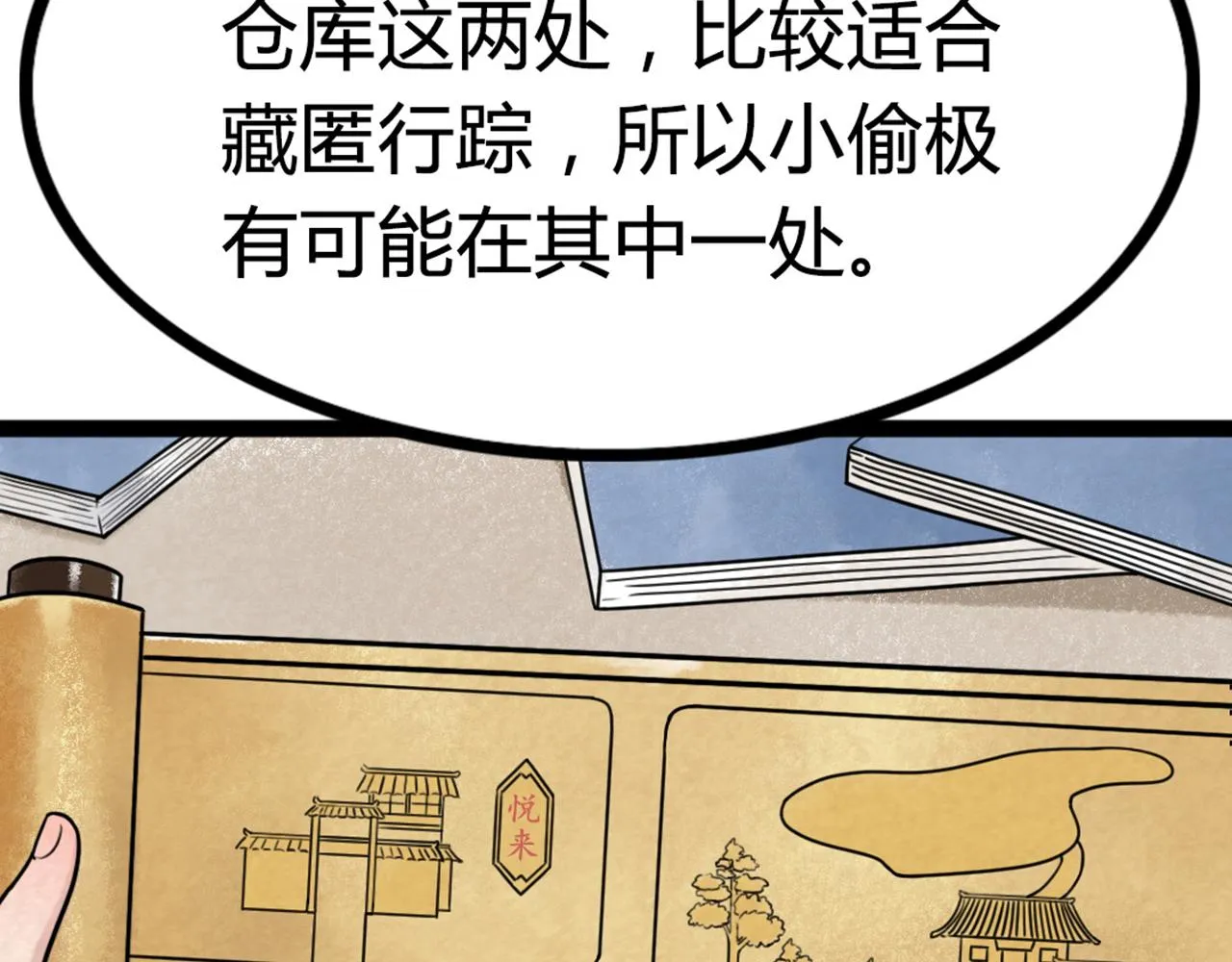 07失踪的县志在哪里！ 第51页