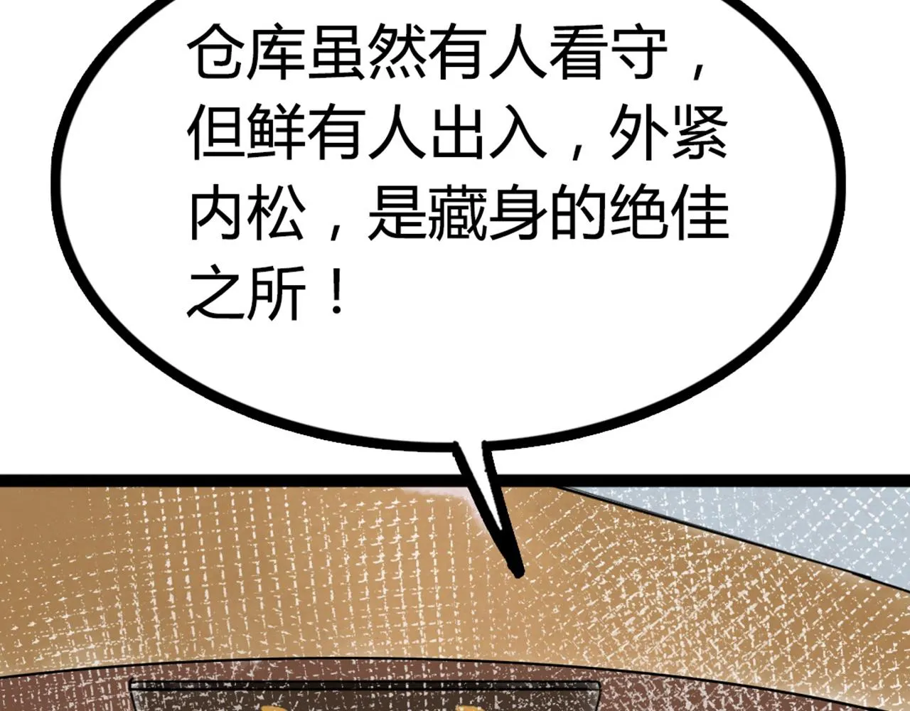 07失踪的县志在哪里！ 第53页