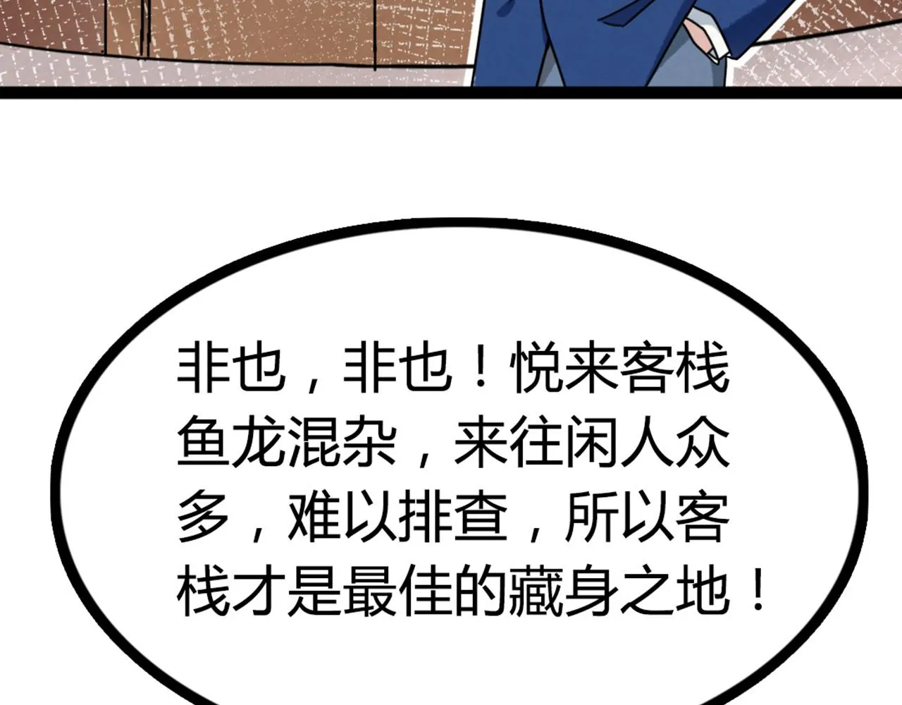 07失踪的县志在哪里！ 第55页