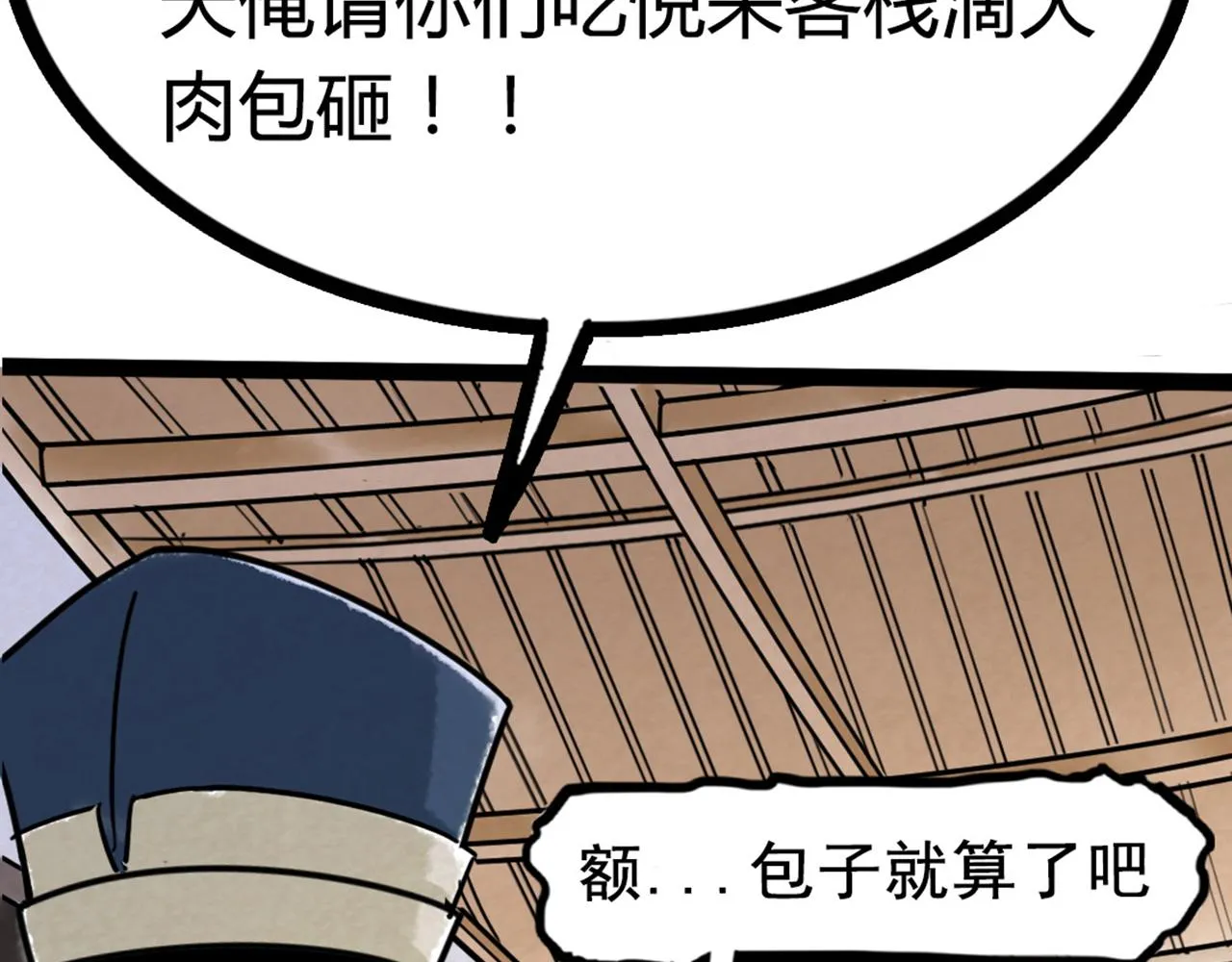 07失踪的县志在哪里！ 第70页
