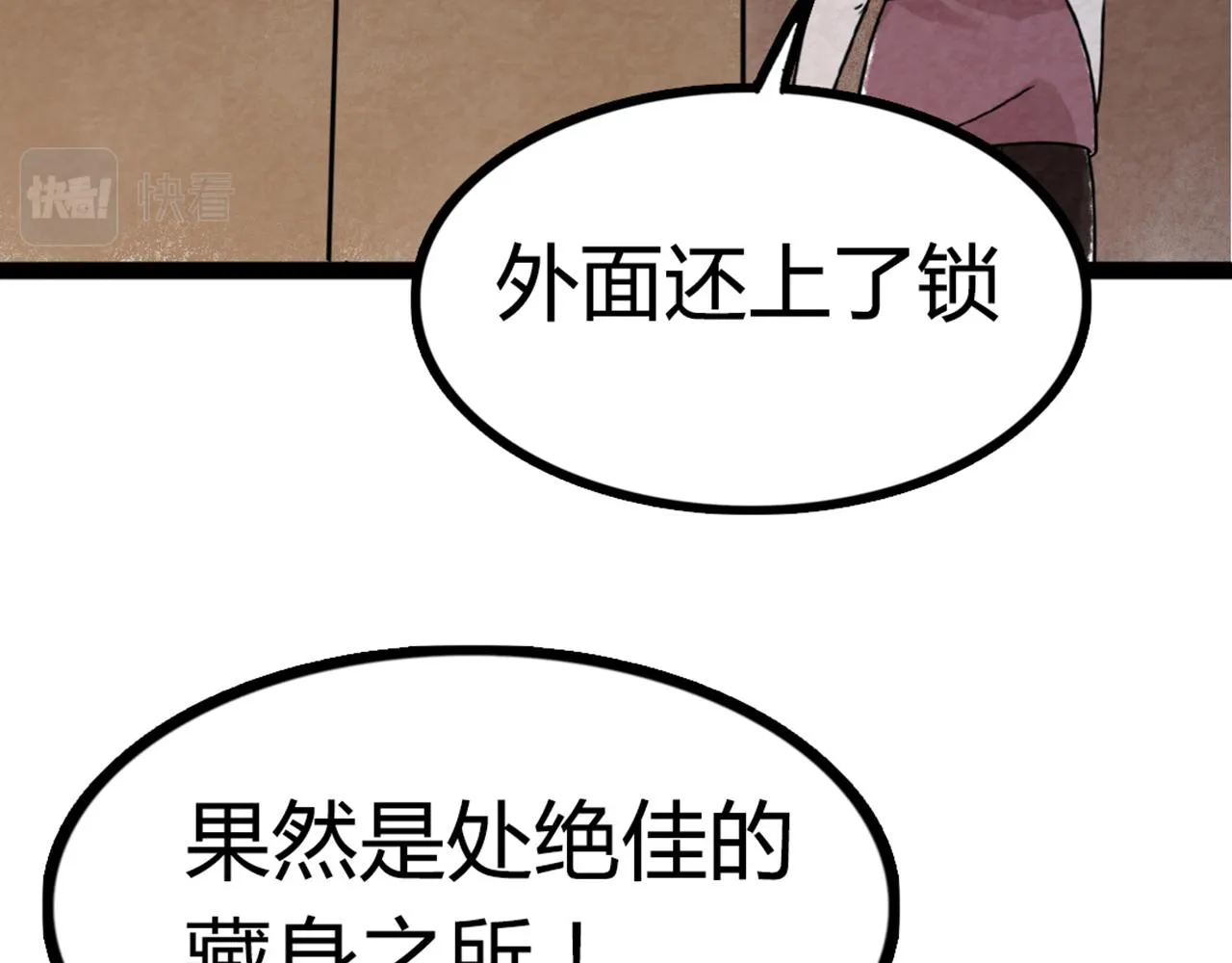 07失踪的县志在哪里！ 第78页