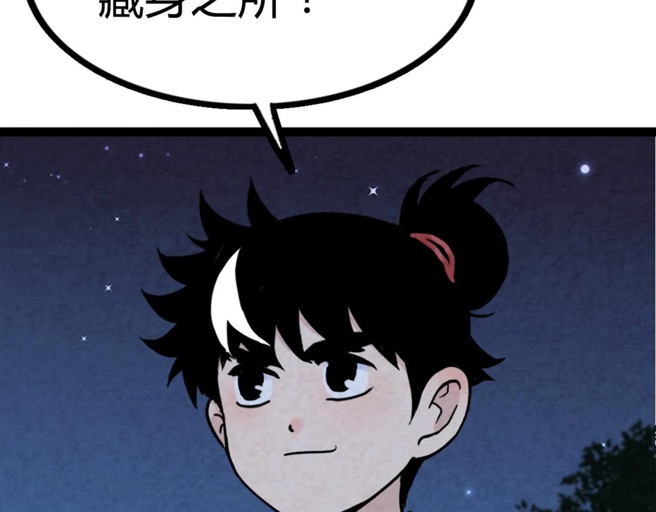 07失踪的县志在哪里！ 第79页