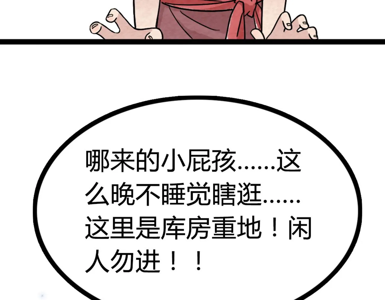 07失踪的县志在哪里！ 第84页
