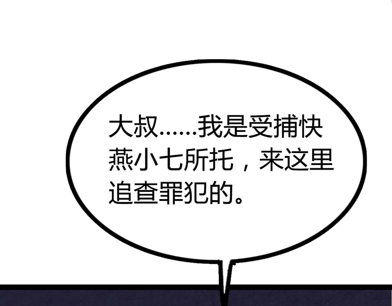 07失踪的县志在哪里！ 第88页