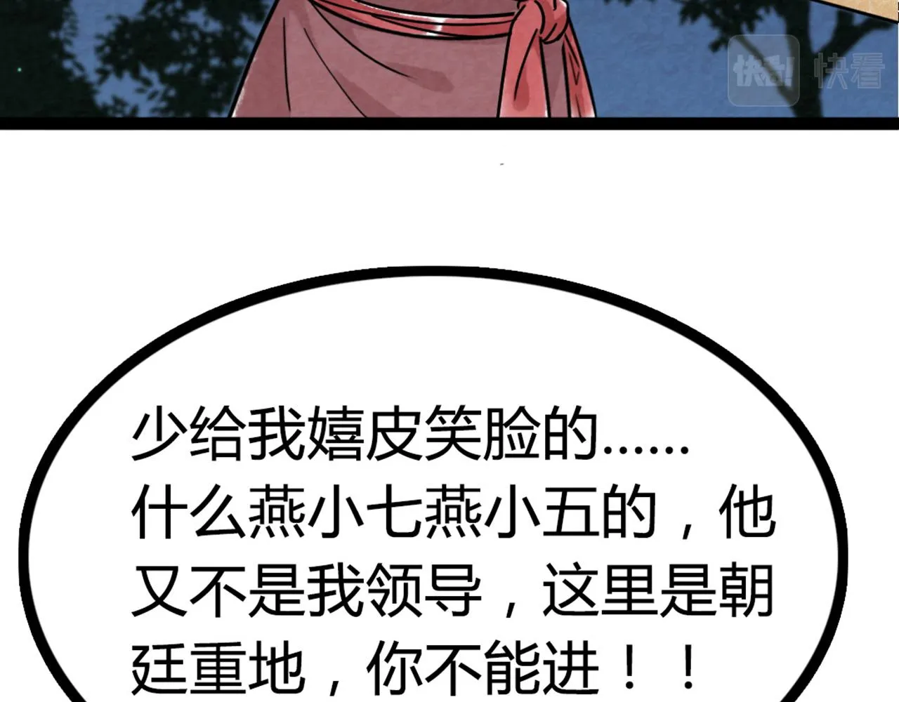 07失踪的县志在哪里！ 第90页
