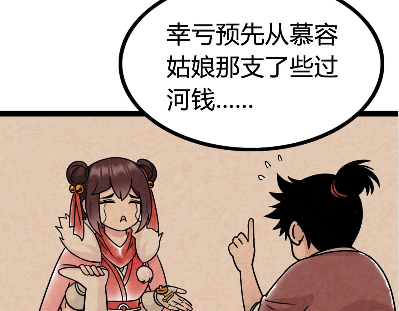 07失踪的县志在哪里！ 第106页