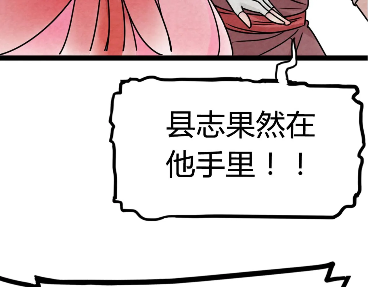 07失踪的县志在哪里！ 第234页