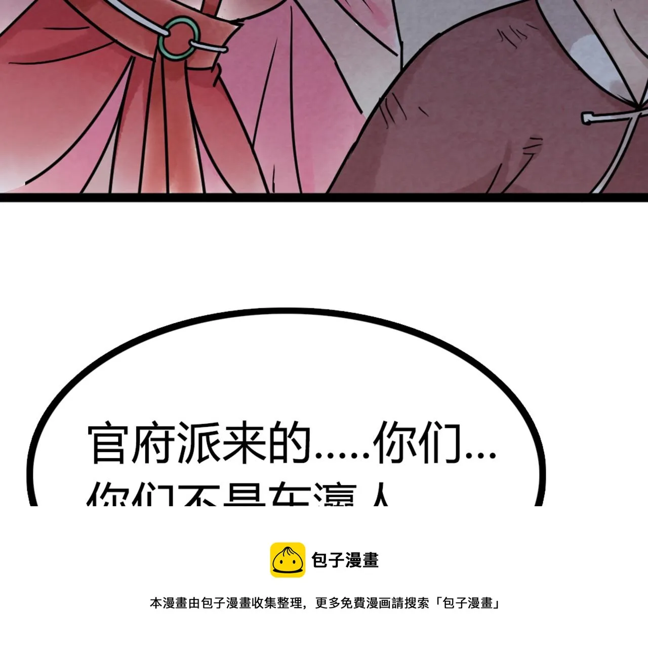 07失踪的县志在哪里！ 第246页