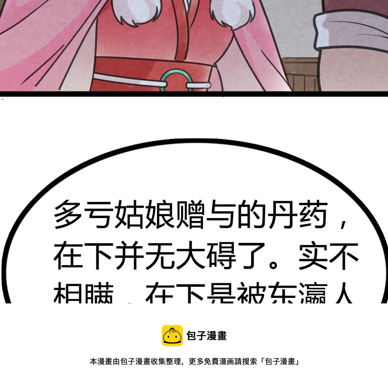 07失踪的县志在哪里！ 第295页