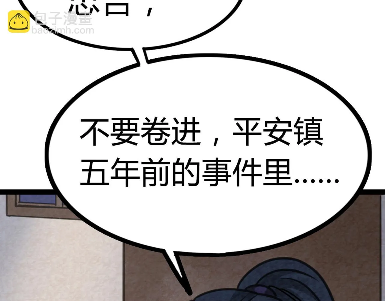 07失踪的县志在哪里！ 第312页
