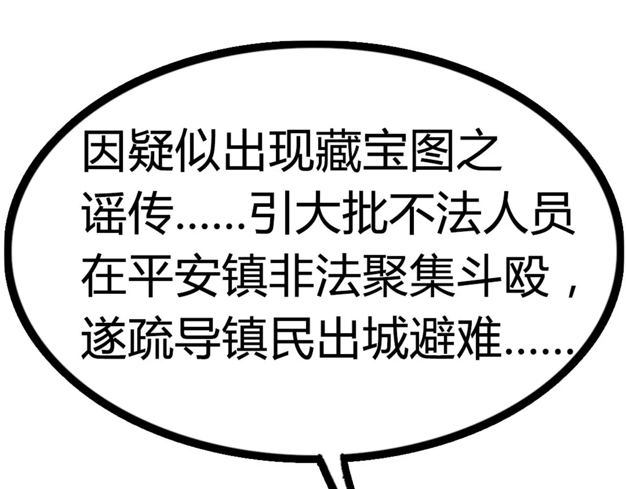 07失踪的县志在哪里！ 第333页