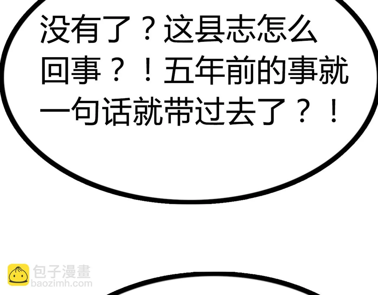 07失踪的县志在哪里！ 第336页