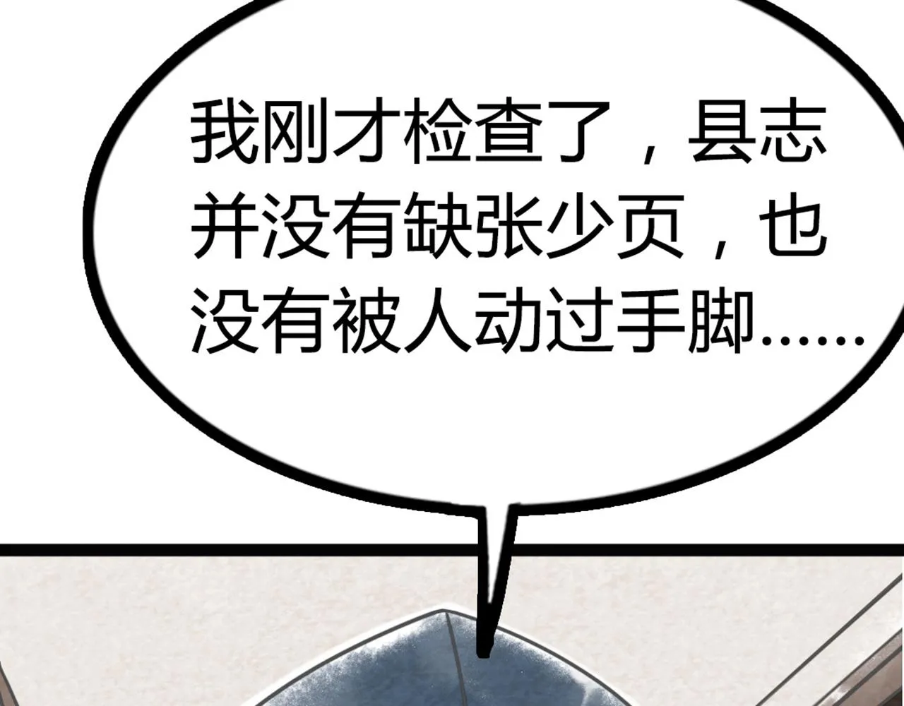 07失踪的县志在哪里！ 第337页