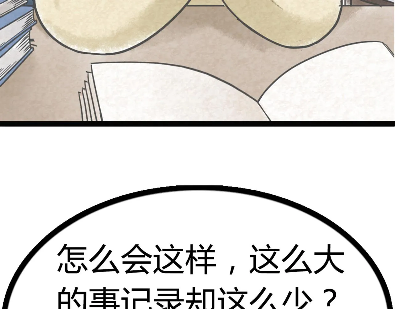 07失踪的县志在哪里！ 第339页