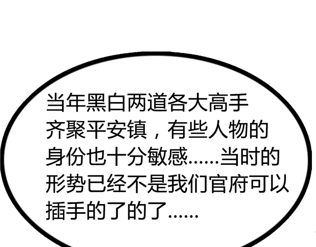 07失踪的县志在哪里！ 第343页