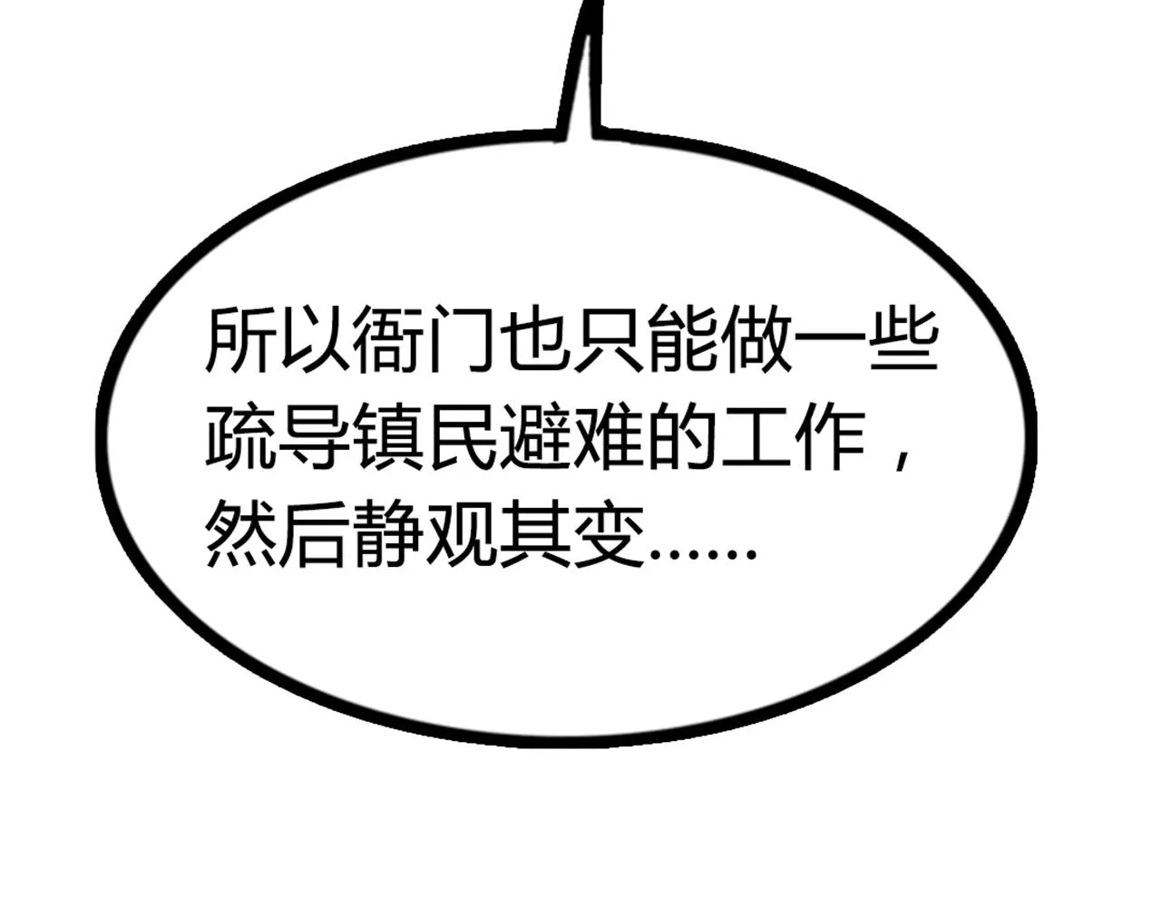 07失踪的县志在哪里！ 第345页