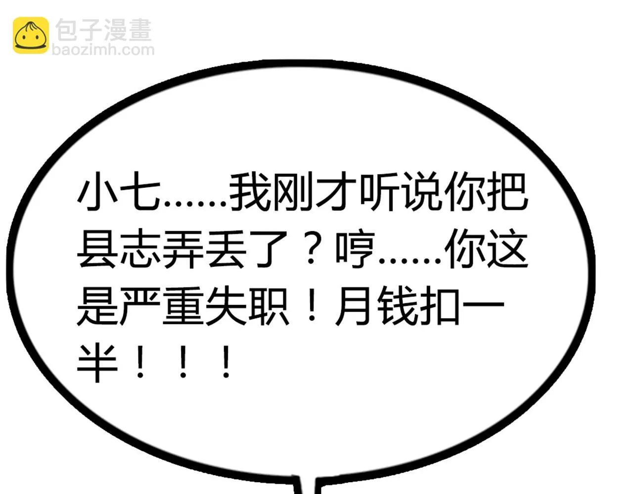07失踪的县志在哪里！ 第346页