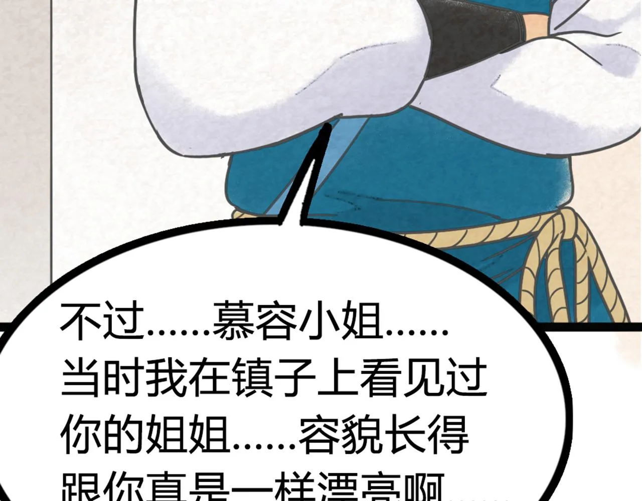 07失踪的县志在哪里！ 第355页