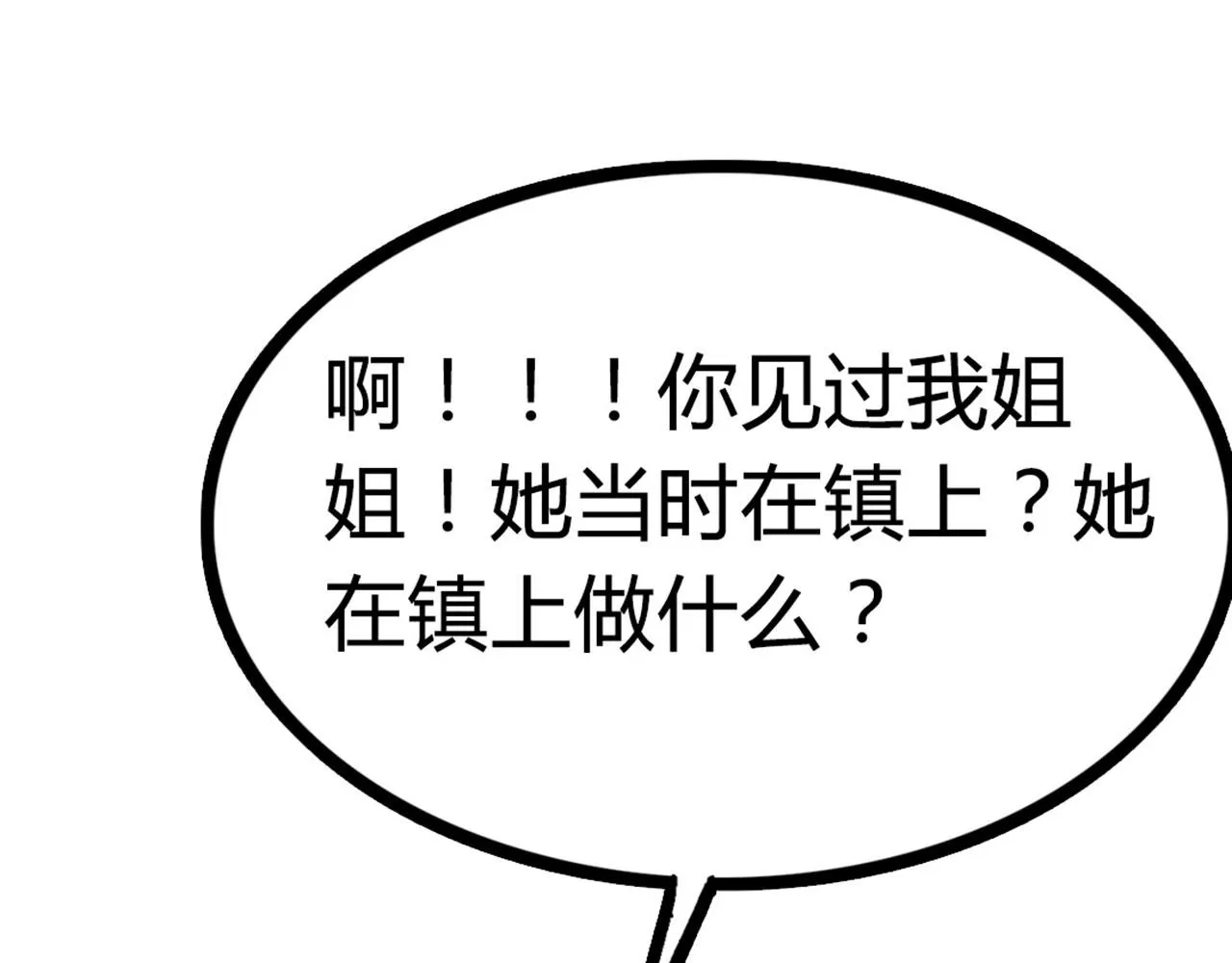 07失踪的县志在哪里！ 第357页