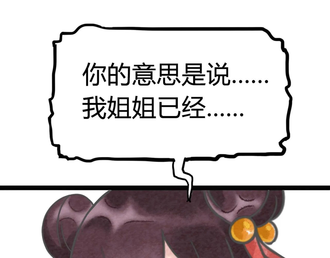 07失踪的县志在哪里！ 第366页