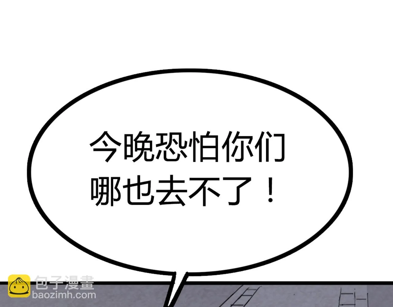 06大人你听我狡辩!! 第48页