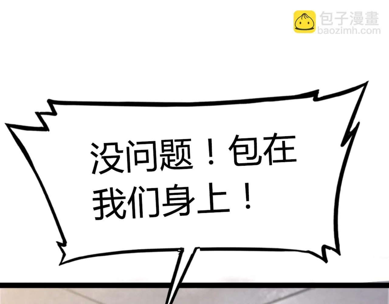 06大人你听我狡辩!! 第106页