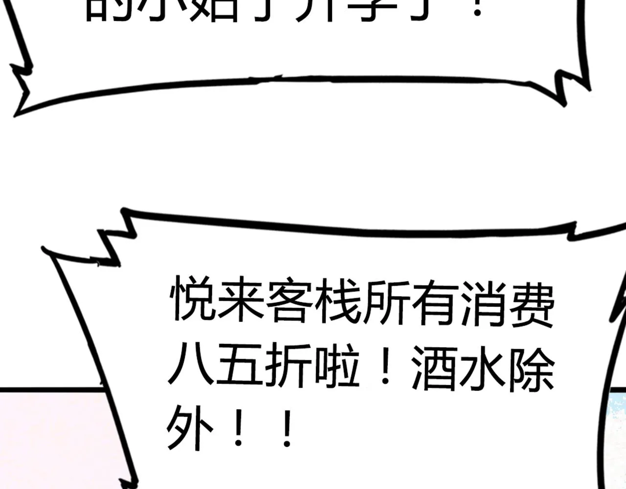 06大人你听我狡辩!! 第227页