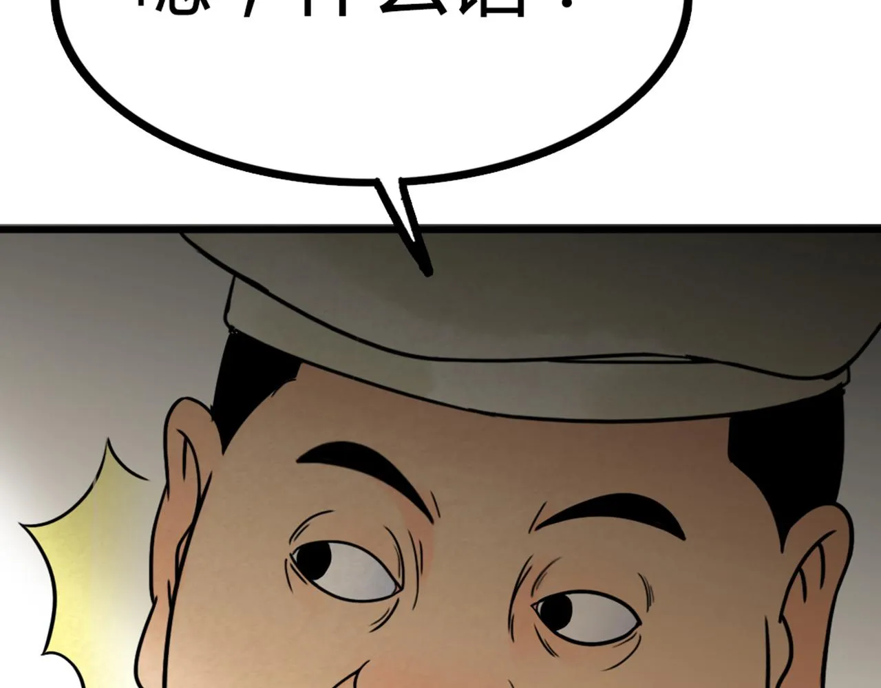 06大人你听我狡辩!! 第247页