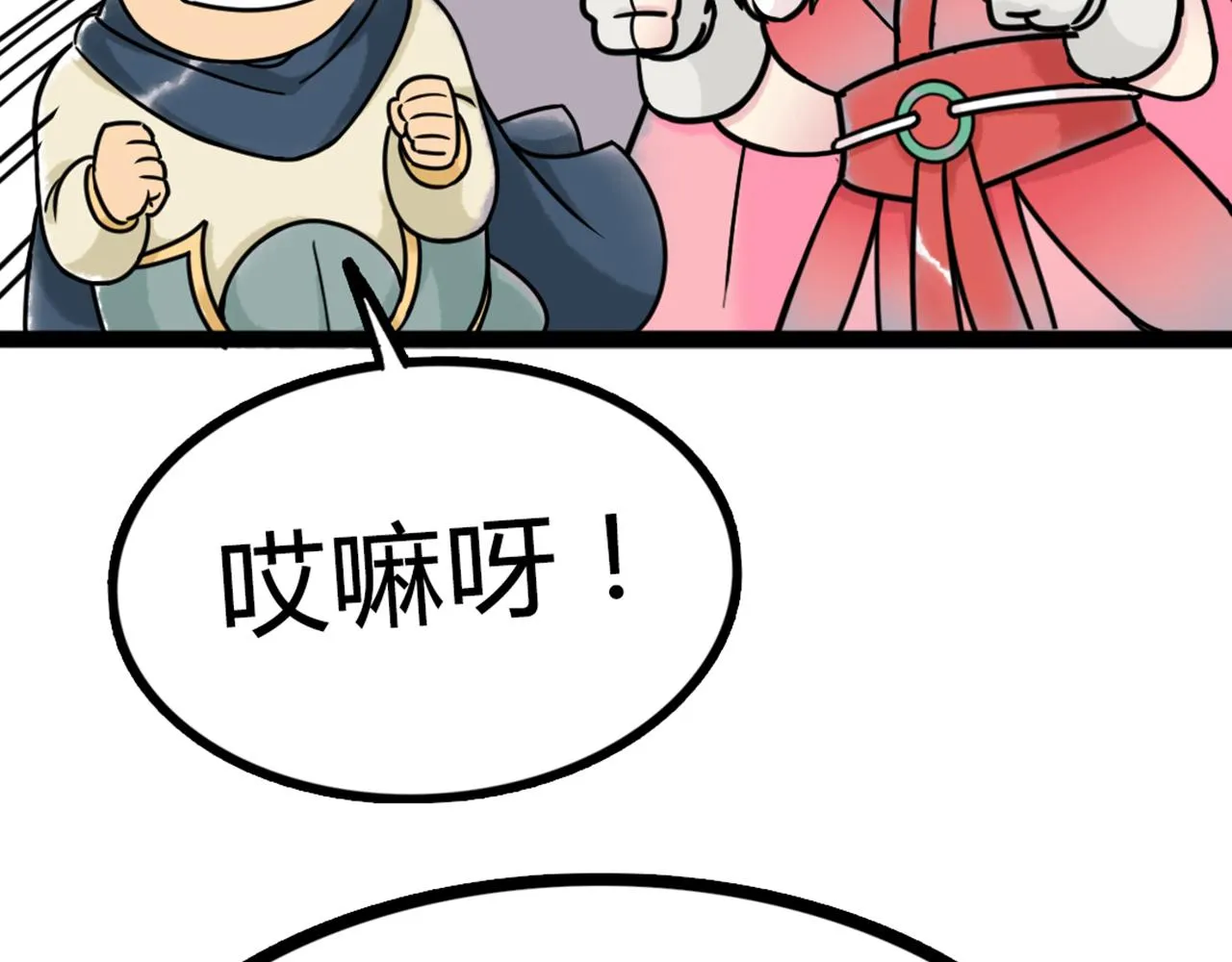 06大人你听我狡辩!! 第347页