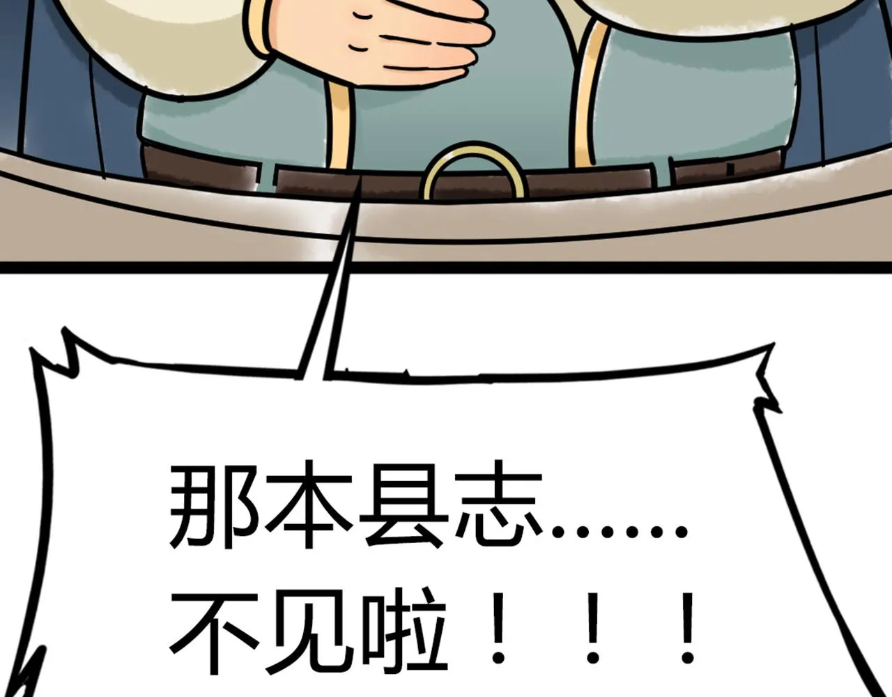 06大人你听我狡辩!! 第362页