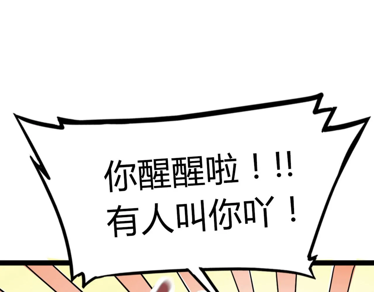 04你是风儿，我是沙 第16页