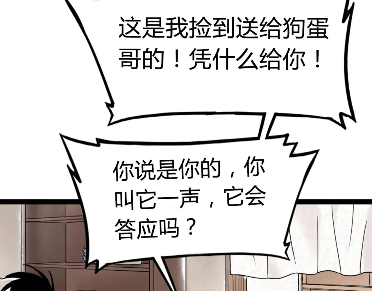 04你是风儿，我是沙 第36页