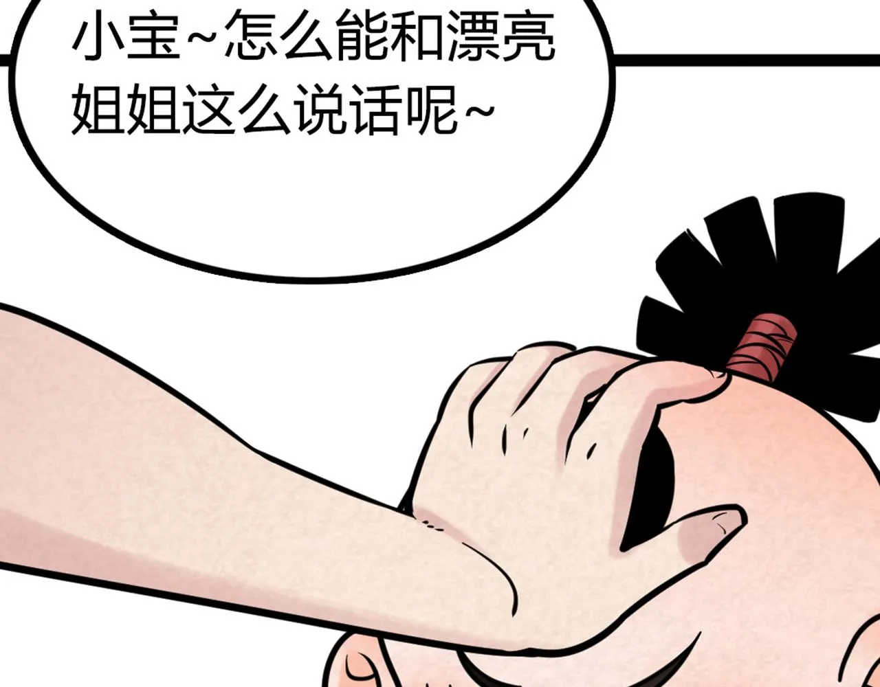 04你是风儿，我是沙 第39页