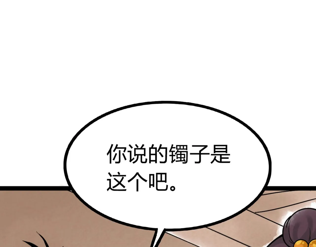 04你是风儿，我是沙 第41页