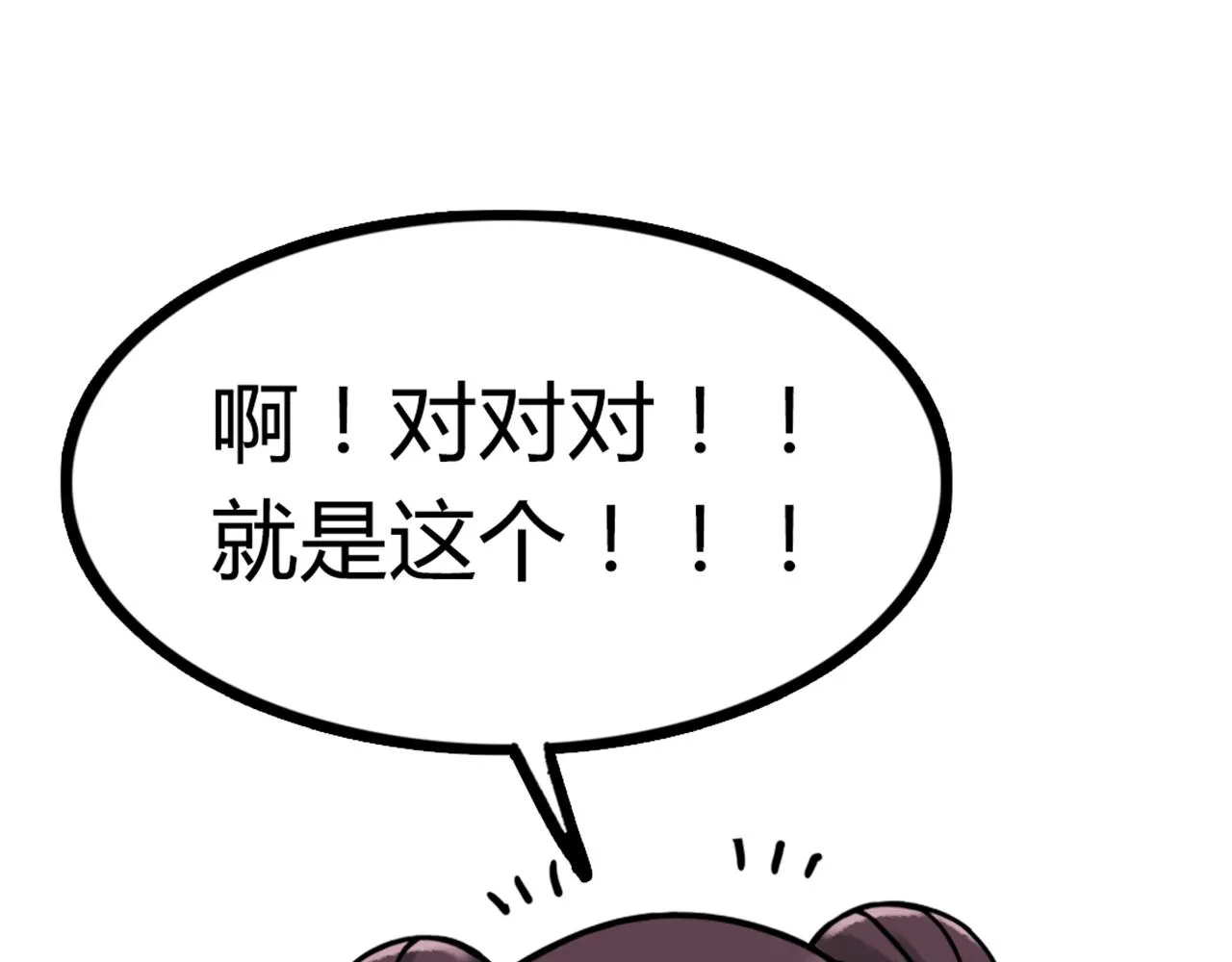 04你是风儿，我是沙 第45页