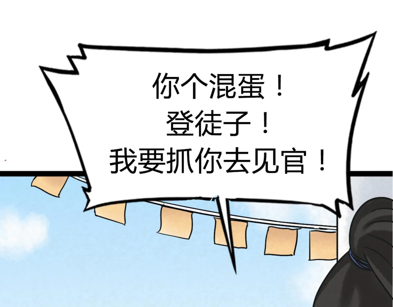 04你是风儿，我是沙 第66页