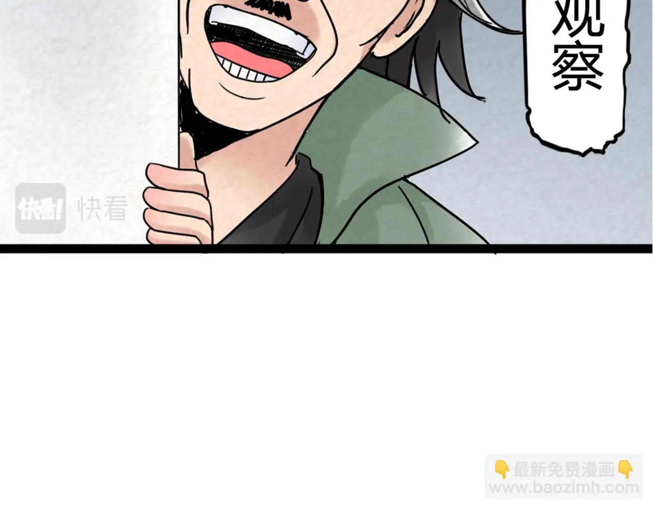 04你是风儿，我是沙 第70页