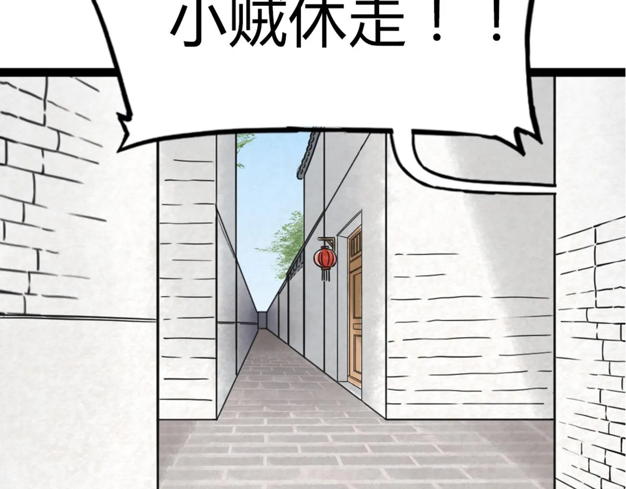 04你是风儿，我是沙 第77页