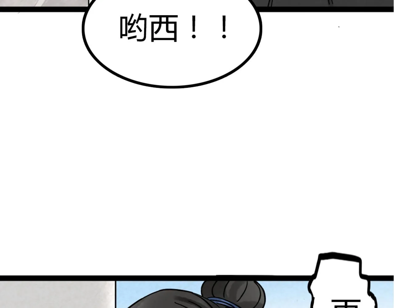04你是风儿，我是沙 第82页