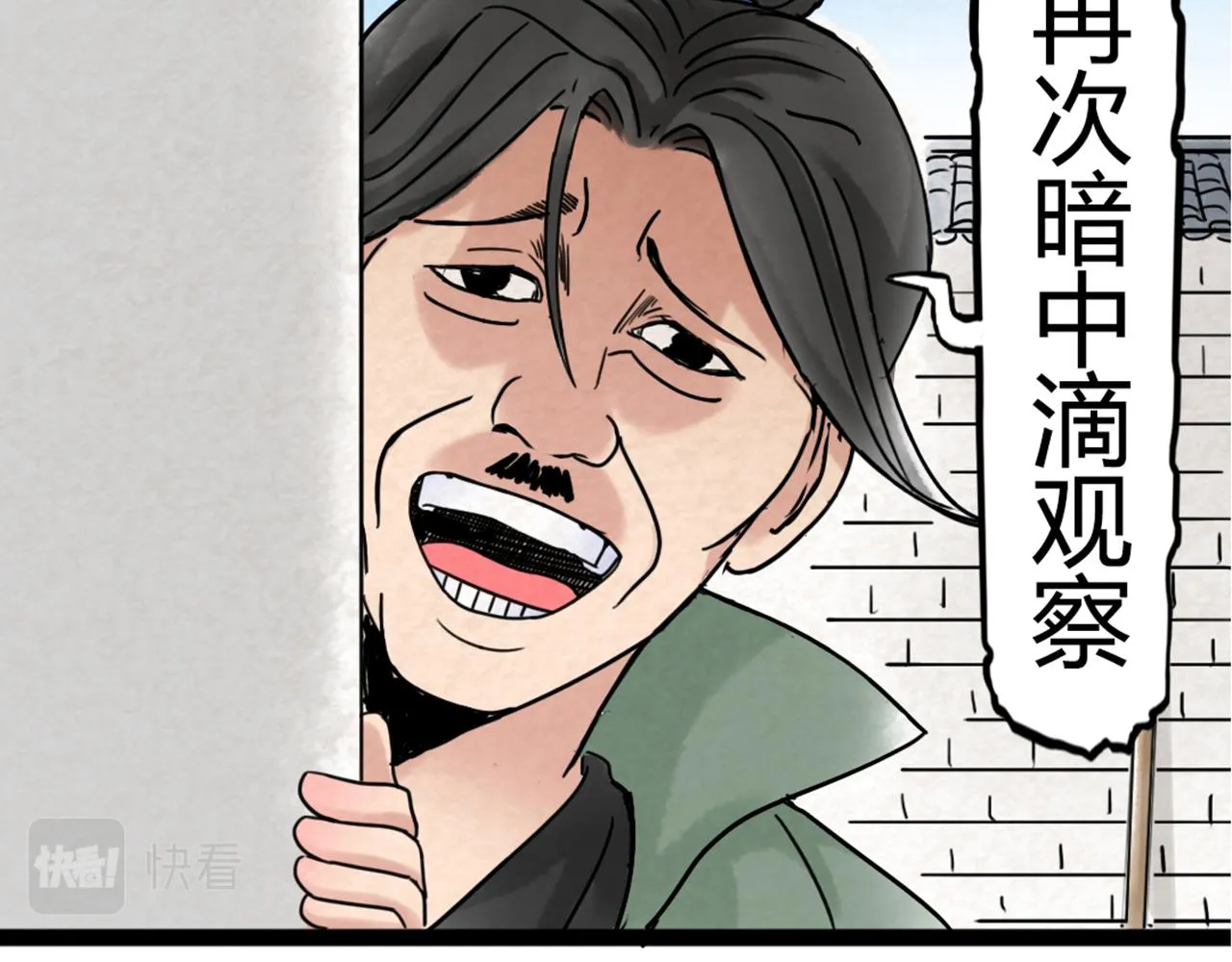 04你是风儿，我是沙 第83页