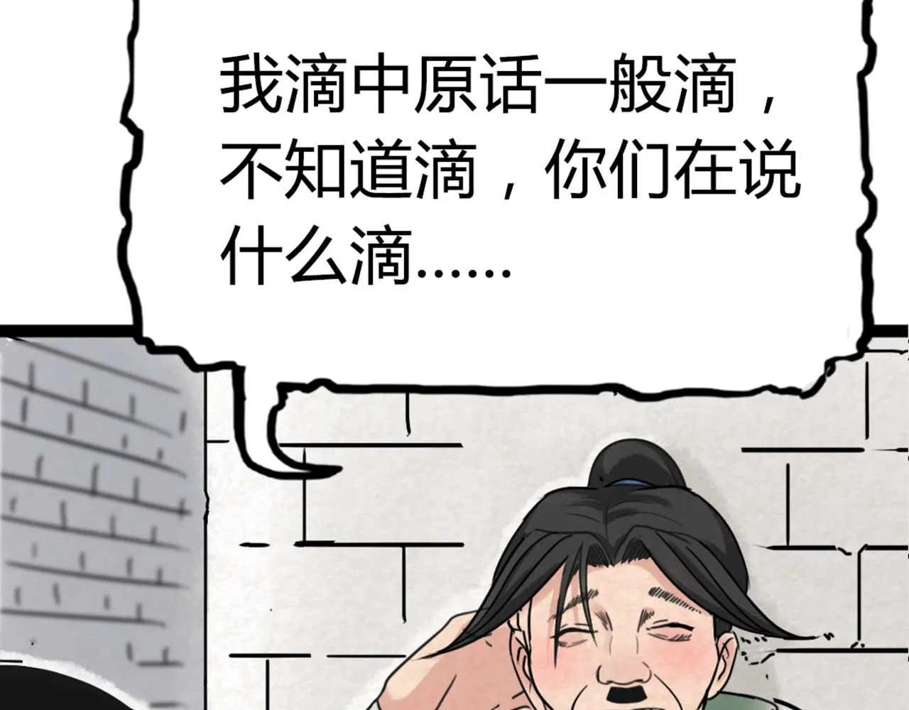 04你是风儿，我是沙 第96页