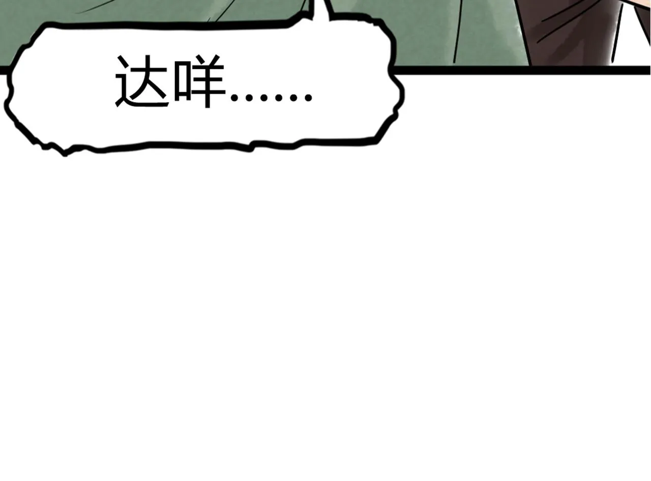04你是风儿，我是沙 第101页