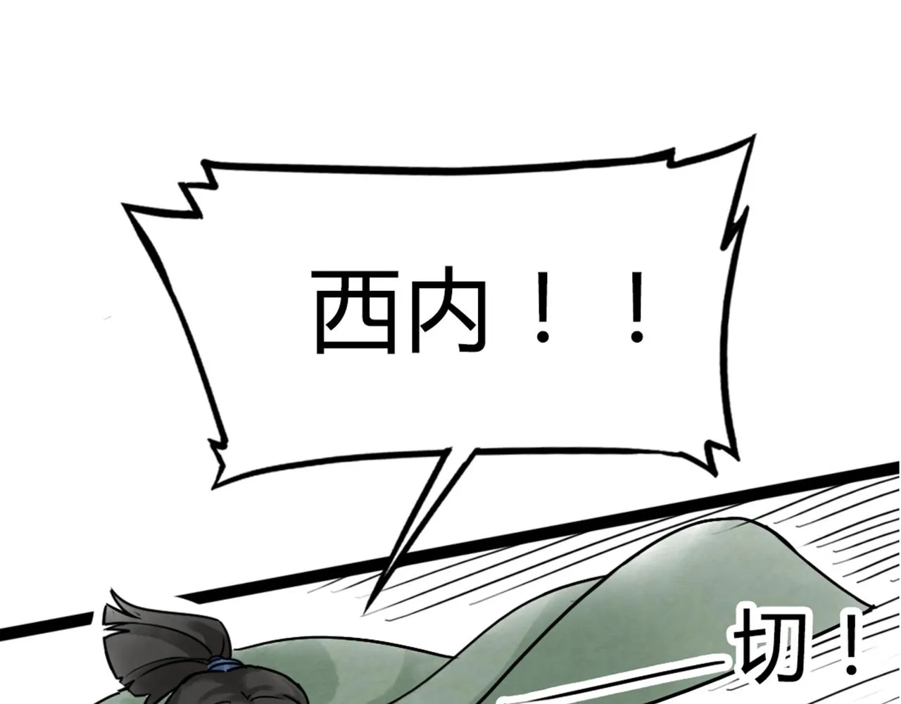 04你是风儿，我是沙 第104页