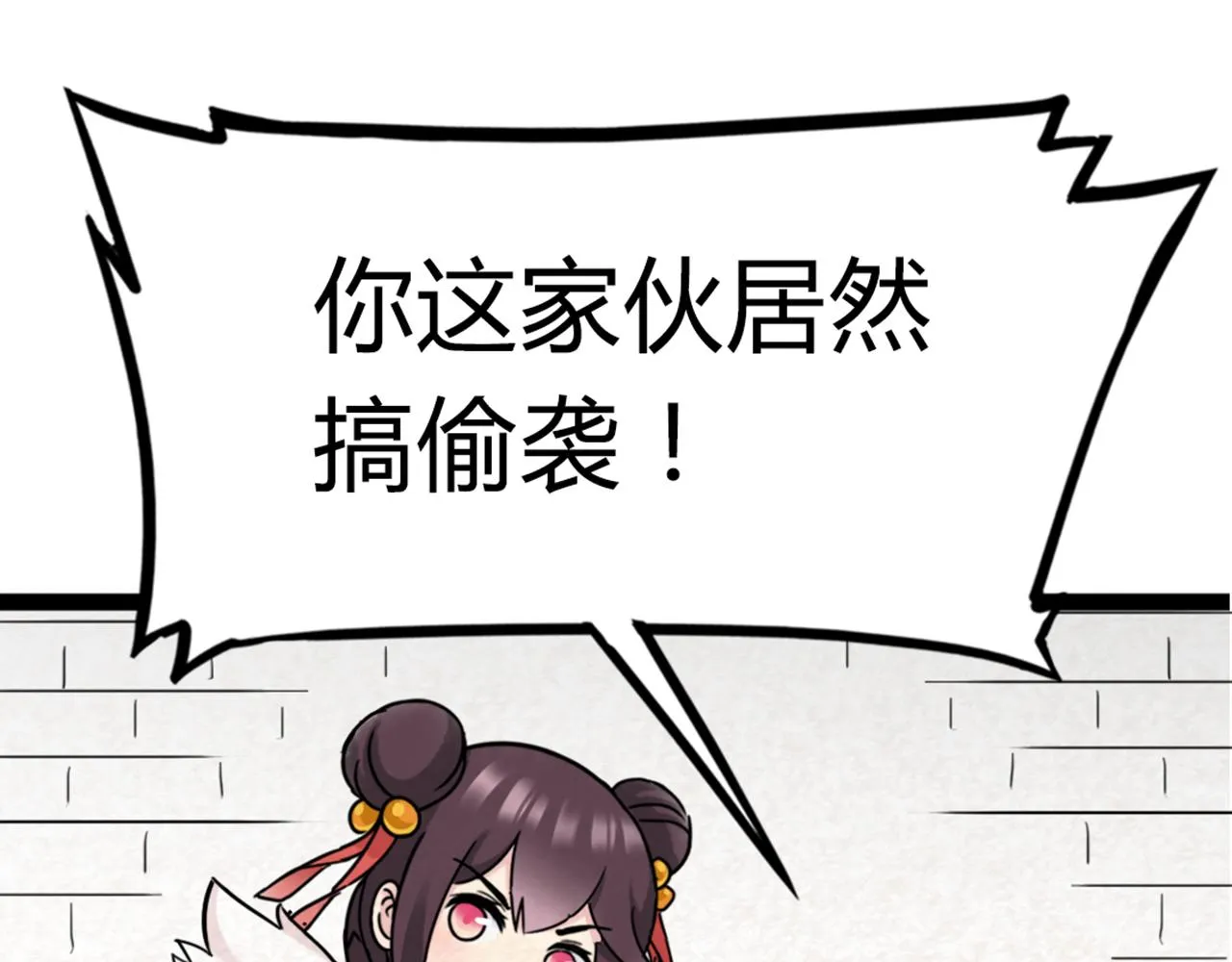 04你是风儿，我是沙 第114页