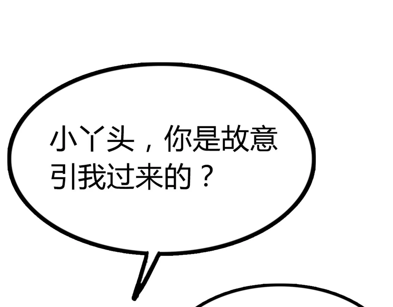 04你是风儿，我是沙 第117页