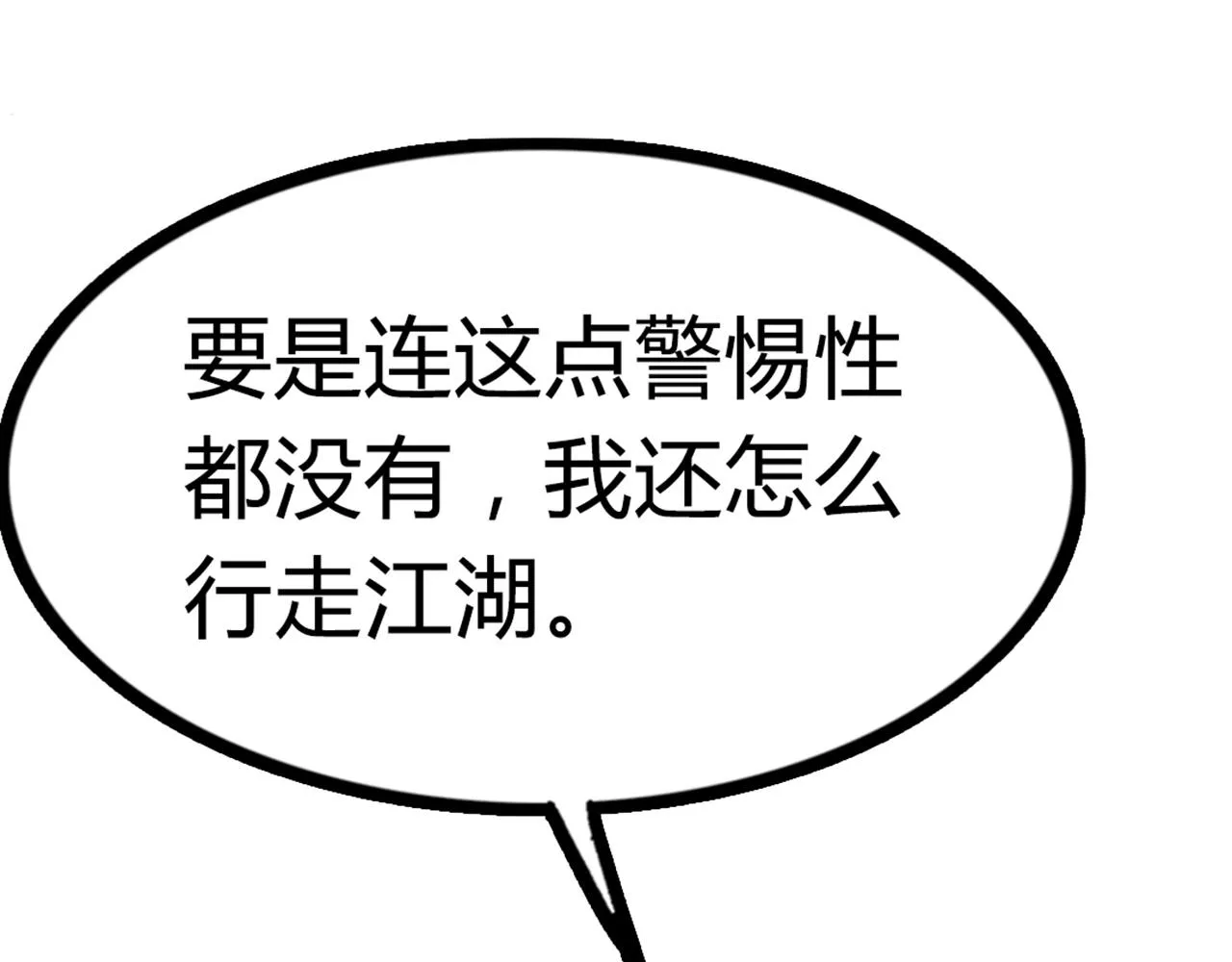 04你是风儿，我是沙 第120页