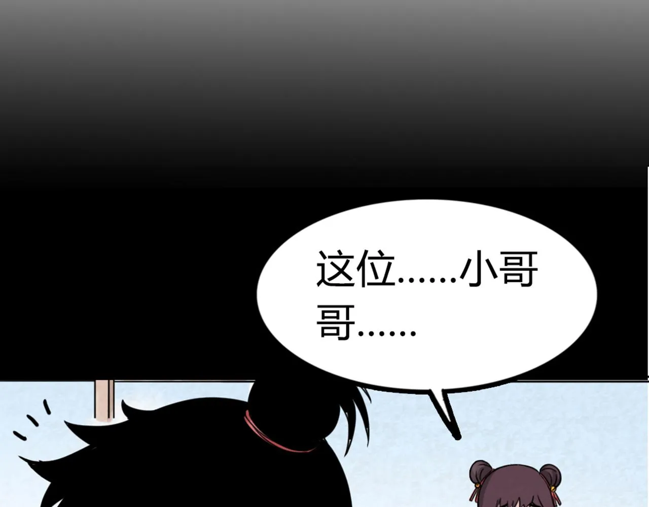 04你是风儿，我是沙 第123页